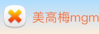 美高梅mgm官网 logo